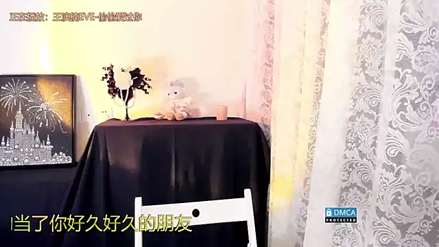 Cute Mango online show from December 4, 2025, 6:45 am