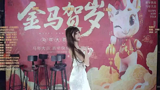 Snapshot of A848-01 chatting on February 25, 2026, 5:46 pm A848-01 online show from February 25, 2026, 5:46 pm