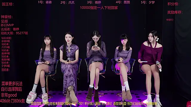 Qimeng-001 online show from December 17, 2025, 6:29 am