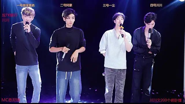 GStar-Boy online show from December 17, 2025, 4:28 am