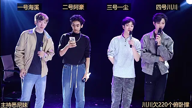 GStar-Boy online show from December 16, 2025, 2:49 am