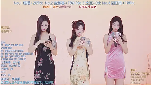 Snapshot of SSF-888 chatting on February 9, 2026, 5:05 am SSF-888 online show from February 9, 2026, 5:05 am