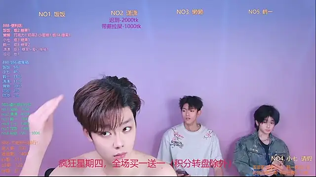 Snapshot of TNT-888 chatting on February 5, 2026, 11:17 am TNT-888 online show from February 5, 2026, 11:17 am