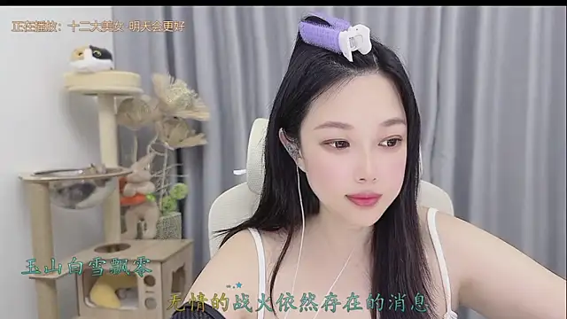 Yumi yuni online show from May 26, 2026, 2:04 pm