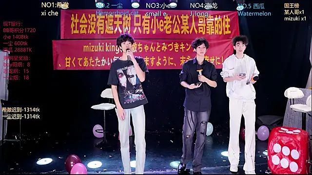 GGBond-02 online show from April 12, 2026, 8:39 am