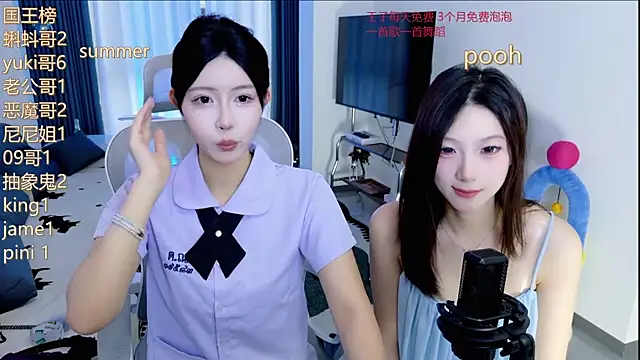 Summerbaby-001 online show from May 29, 2026, 11:38 am