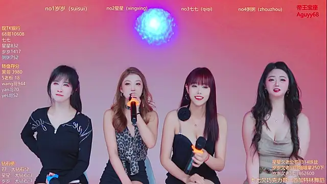 Xingkong-Girl online show from April 2, 2026, 12:01 pm