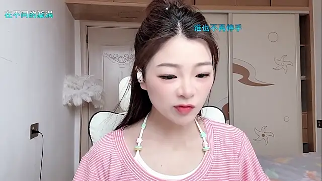 Snapshot of forzen520 chatting on April 21, 2026, 12:23 am forzen520 online show from April 21, 2026, 12:23 am