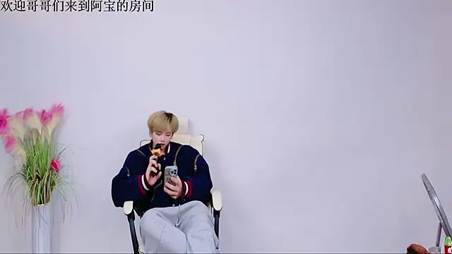 Bao-520 online show from April 17, 2026, 1:25 pm