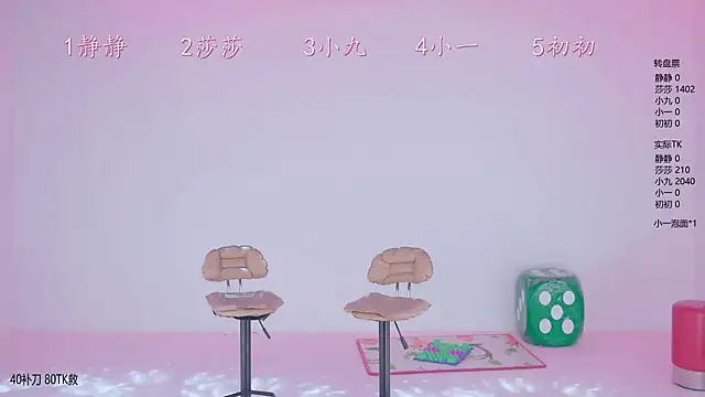 Snapshot of ty-baby chatting on April 28, 2026, 9:57 am ty-baby online show from April 28, 2026, 9:57 am