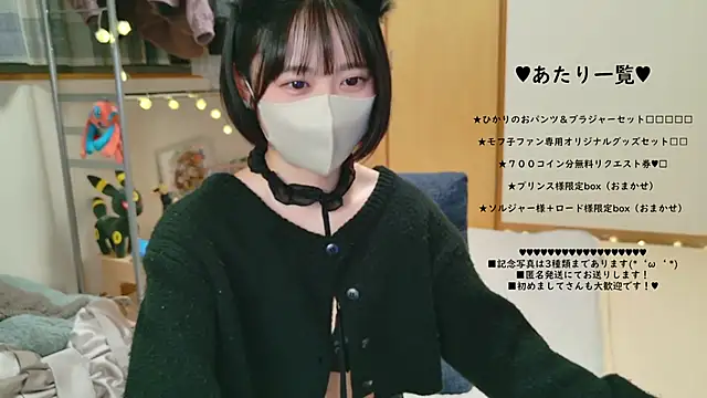 Snapshot of HIKARI_x0 chatting on January 31, 2025, 2:07 pm HIKARI x0 online show from January 31, 2025, 2:07 pm